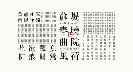 平面设计用到的字库