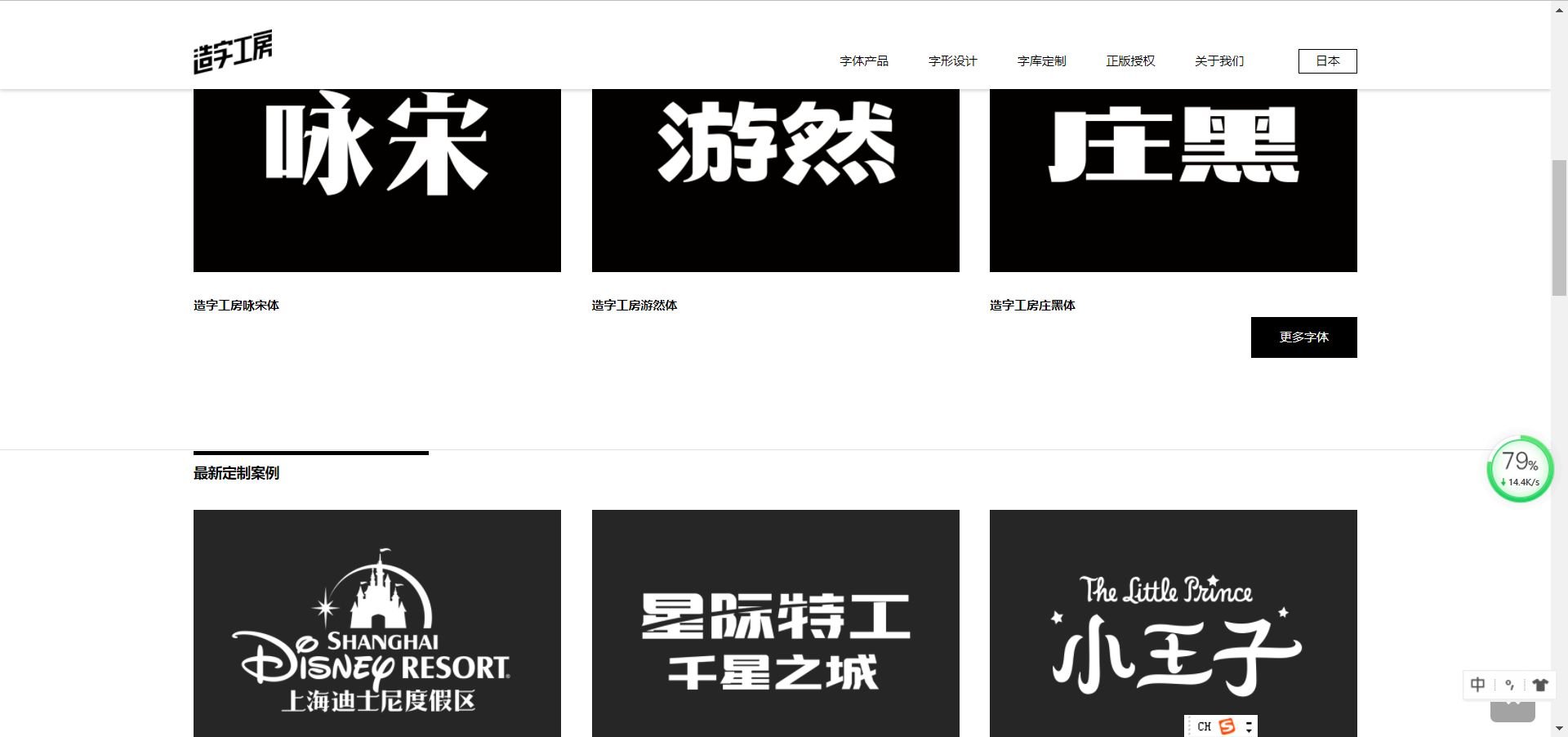 平面设计用到的字库