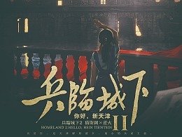 剧本杀实体店平面设计剧透