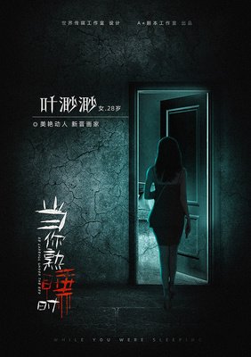 剧本杀实体店平面设计剧透