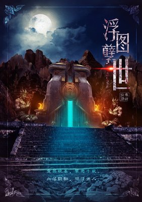 剧本杀实体店平面设计剧透