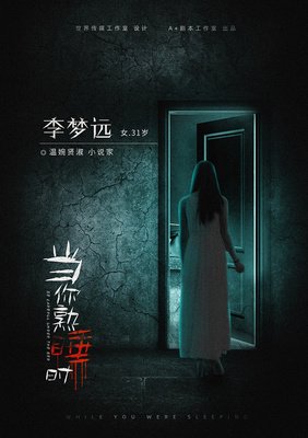 剧本杀实体店平面设计剧透