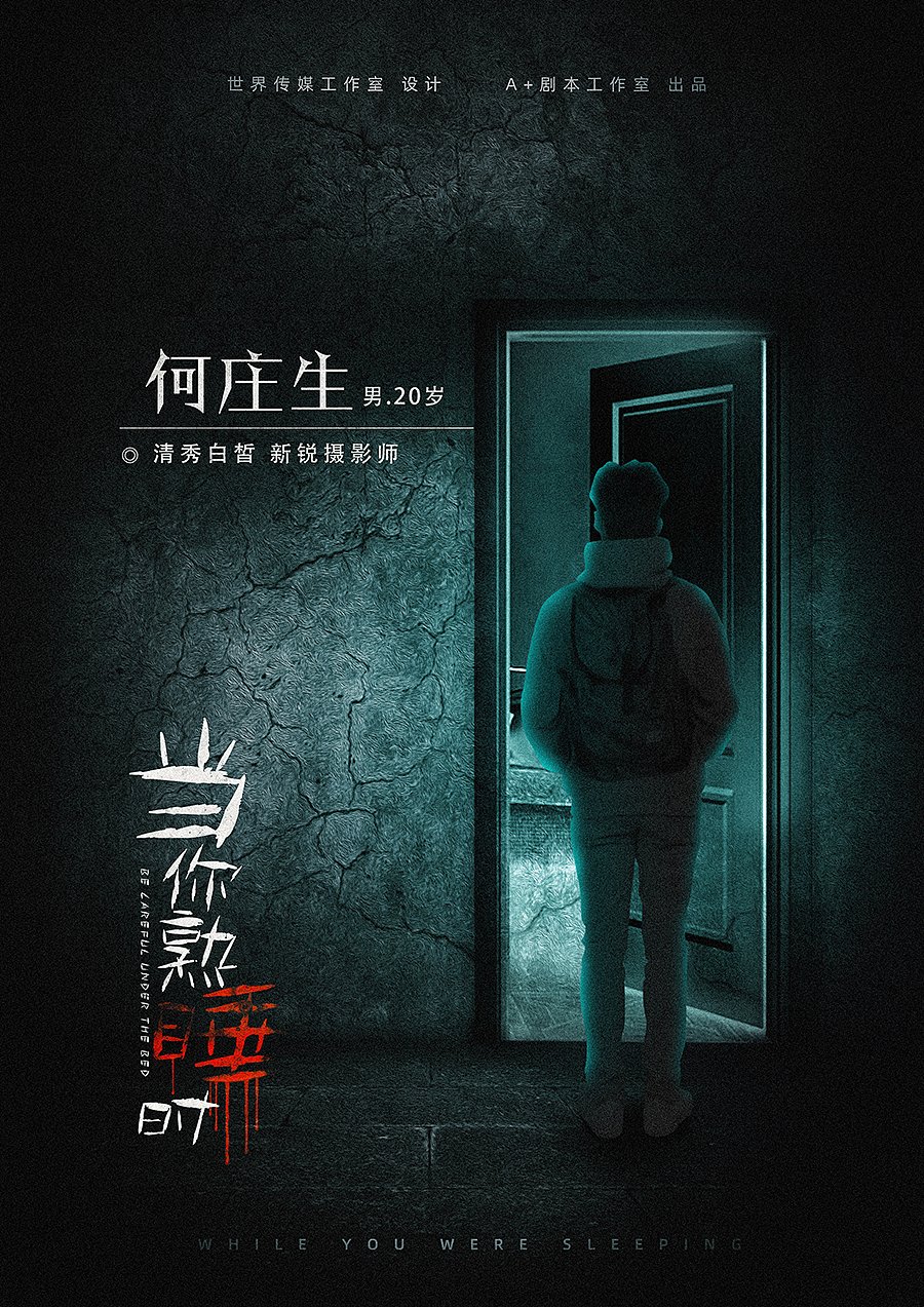 剧本杀实体店平面设计剧透