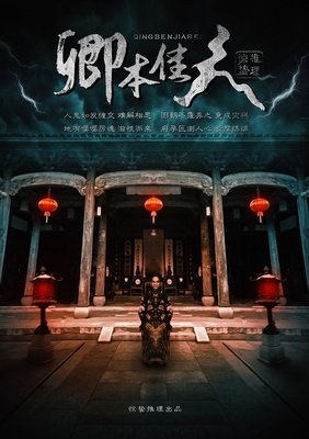 剧本杀实体店平面设计剧透