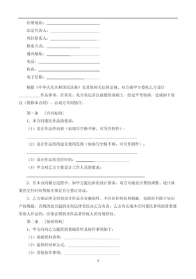 平面设计 按月服务合同
