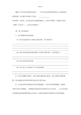 平面设计 按月服务合同