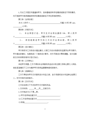 平面设计 按月服务合同