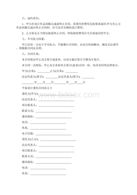 平面设计 按月服务合同