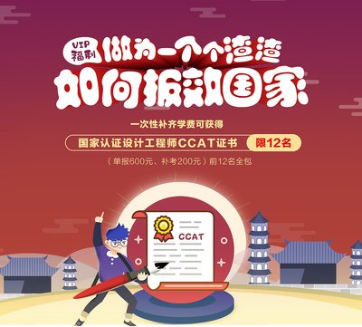 CCAT平面设计难度很大吗