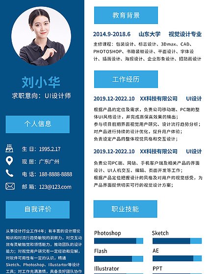 山东平面设计专业机构报名