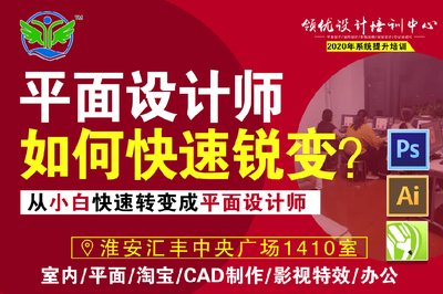 淮安平面设计师