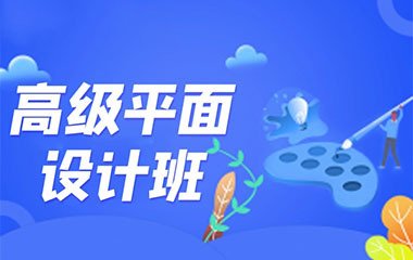 淮安平面设计师
