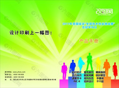 平面设计改图作品