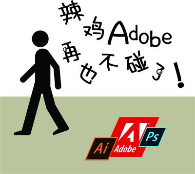 平面设计改图作品