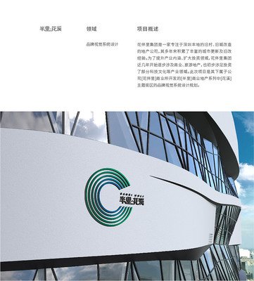 文化企业平面设计案例图
