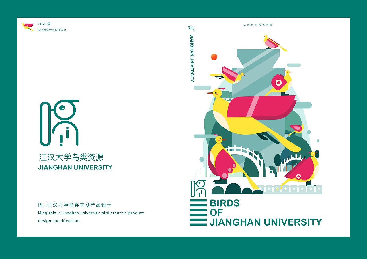 平面设计可以上什么大学