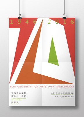 平面设计可以上什么大学