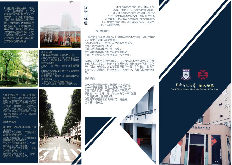 平面设计可以上什么大学