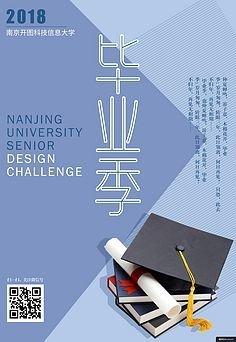 平面设计可以上什么大学