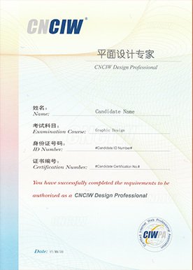 平面设计考证有用