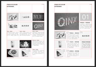 平面设计列举优缺点