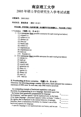 南理工考研平面设计考研