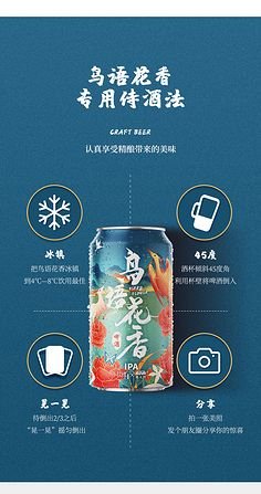 国潮风格饮料平面设计案例