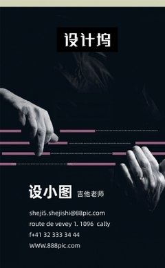 吉他平面设计横版竖版区别