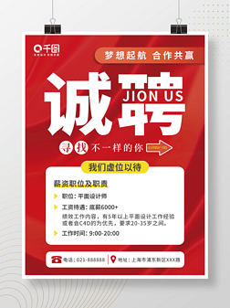 平面设计刻字员招聘要求