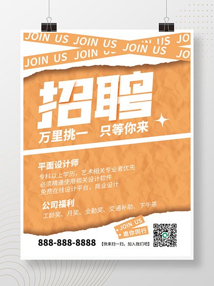 平面设计刻字员招聘要求