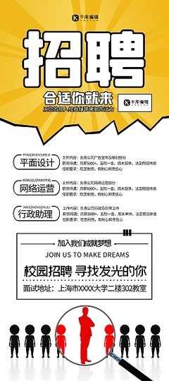 平面设计刻字员招聘要求
