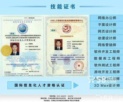 平面设计技能证书培训机构