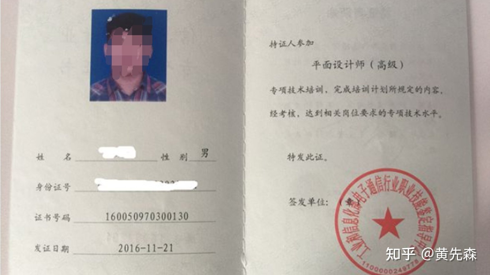 平面设计技能证书培训机构
