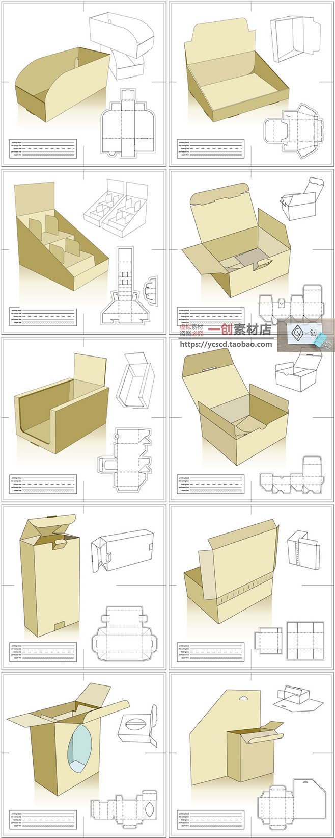 纸盒平面设计教程图解简单