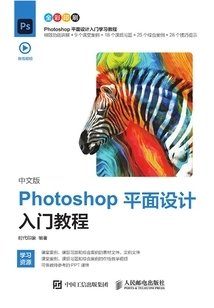 平面设计相机入门教程