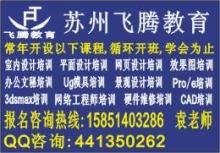 苏州平面设计班招聘