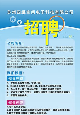 苏州平面设计班招聘