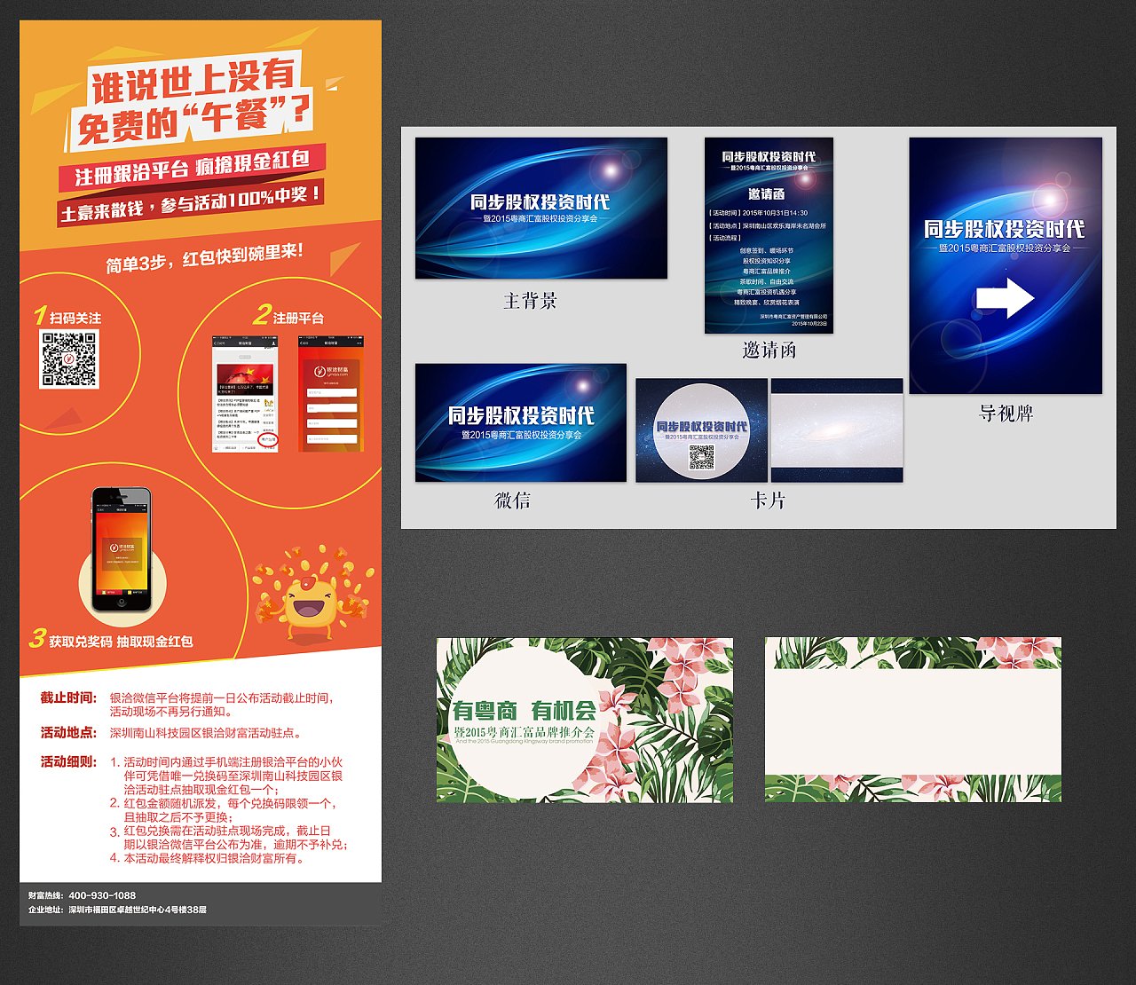 平面设计大型物料有哪些