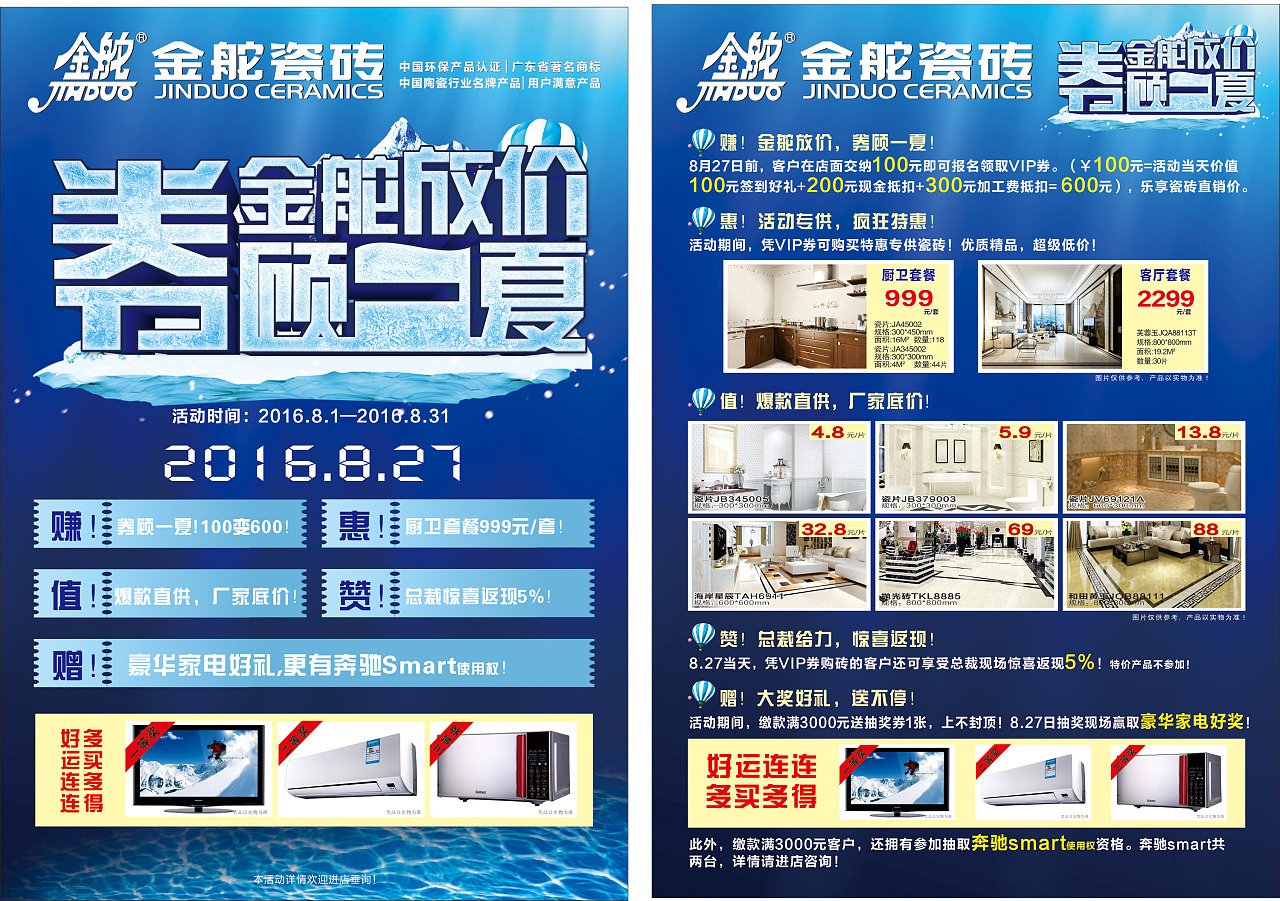 平面设计大型物料有哪些