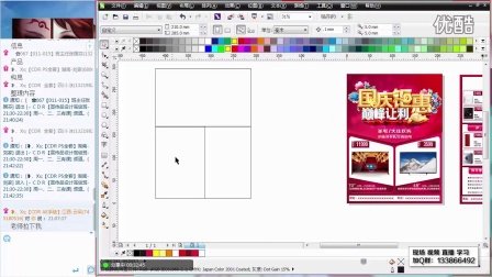 平面设计软件cdr最新版
