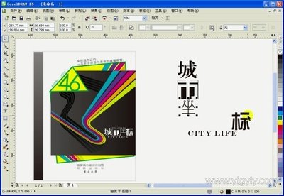 平面设计软件cdr最新版