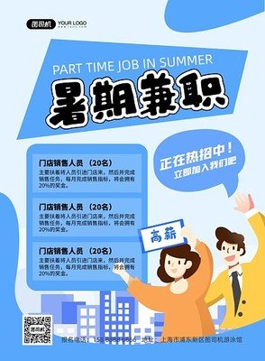 平面设计网络工作兼职