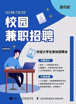 平面设计网络工作兼职