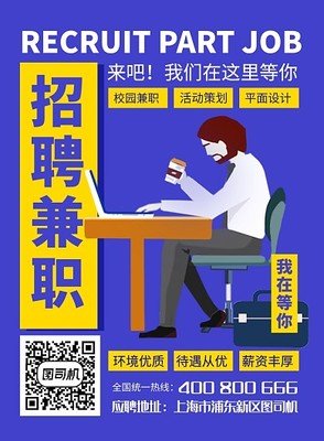 平面设计网络工作兼职
