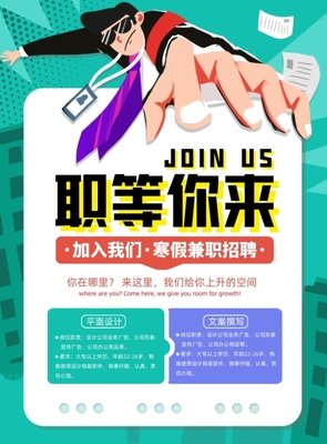 平面设计网络工作兼职