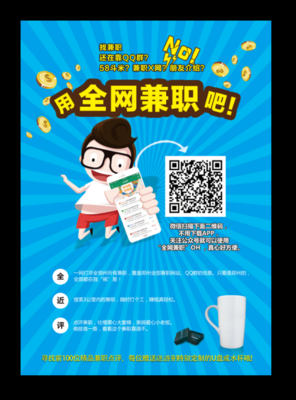平面设计网络工作兼职