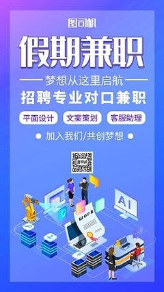 平面设计网络工作兼职