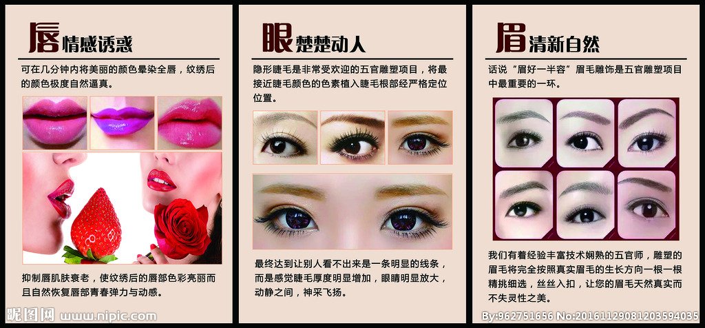 平面设计创意妆面教程