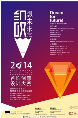 平面设计比赛都有哪些