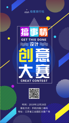 平面设计比赛都有哪些
